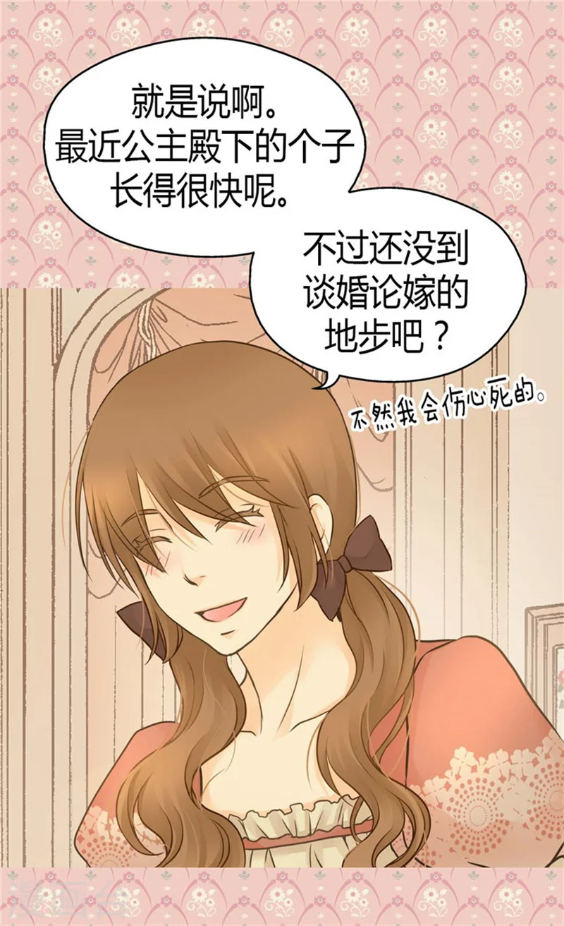 第134话 身后的杀气3