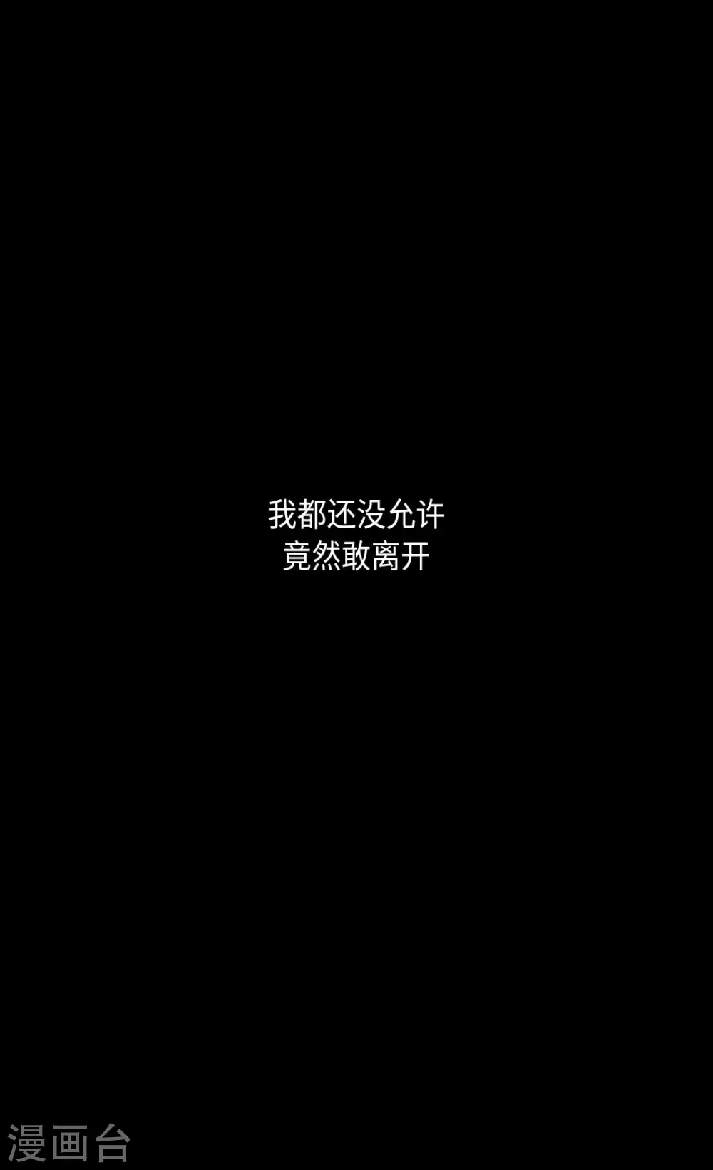 第277话 不要丢下我21