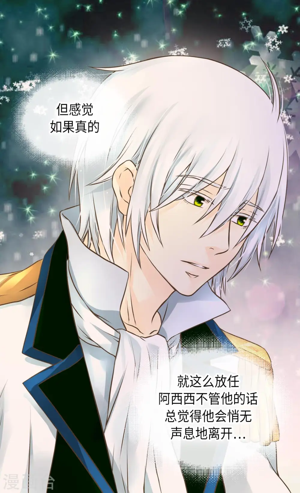 第280话 睡不着觉了15
