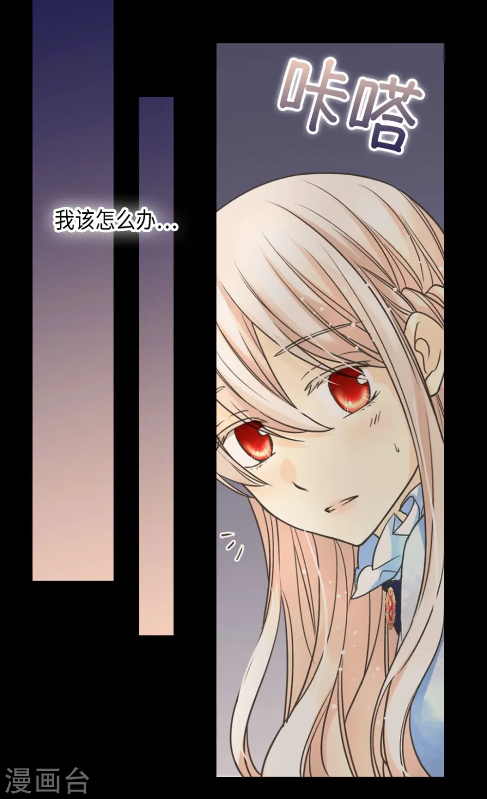 第386话 凯特尔登场9