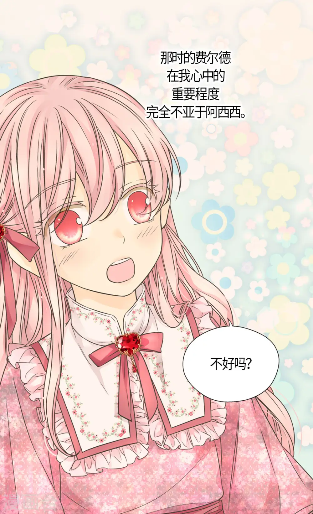第479话 互相知道心意的瞬间7