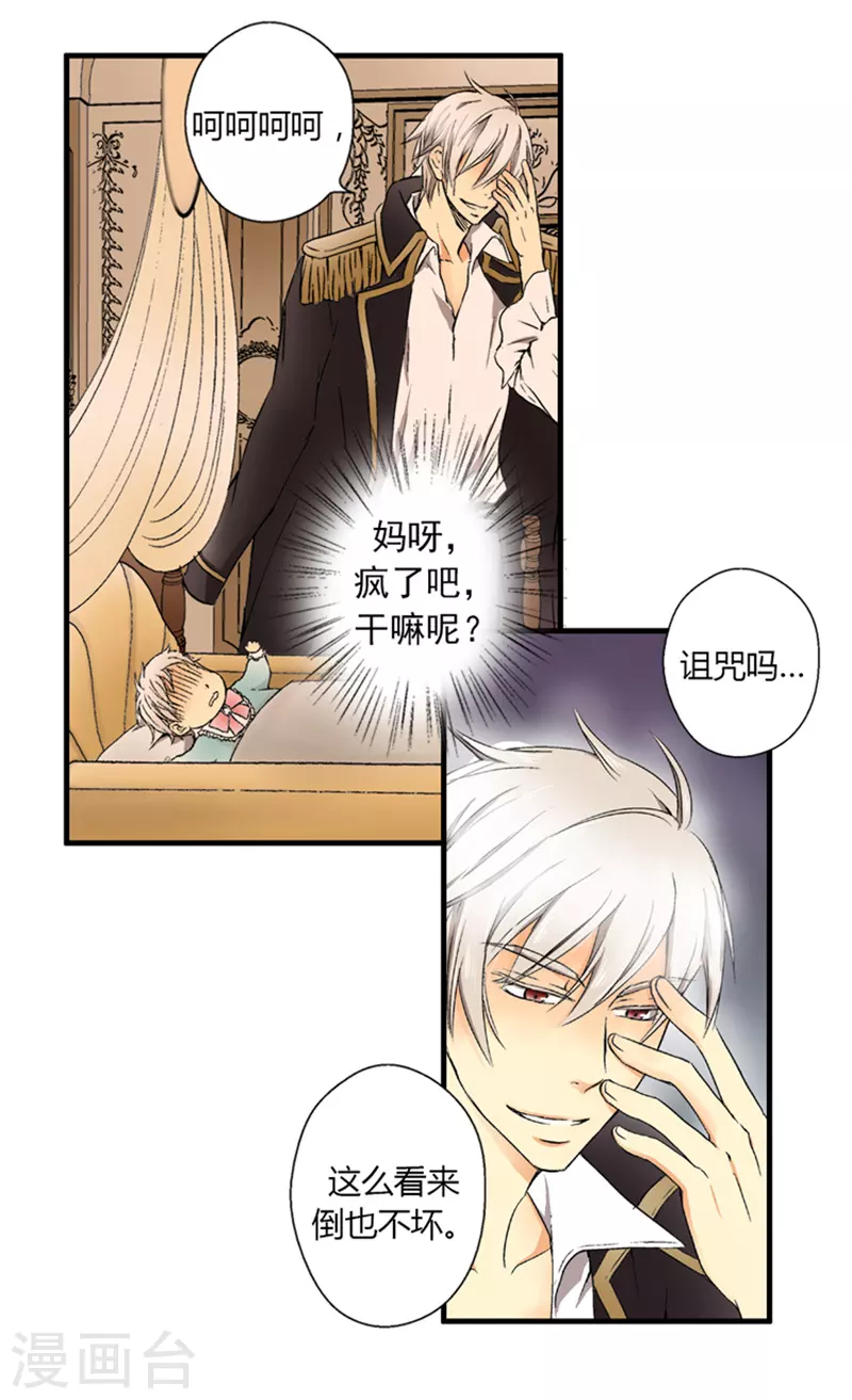 第1话 诅咒25