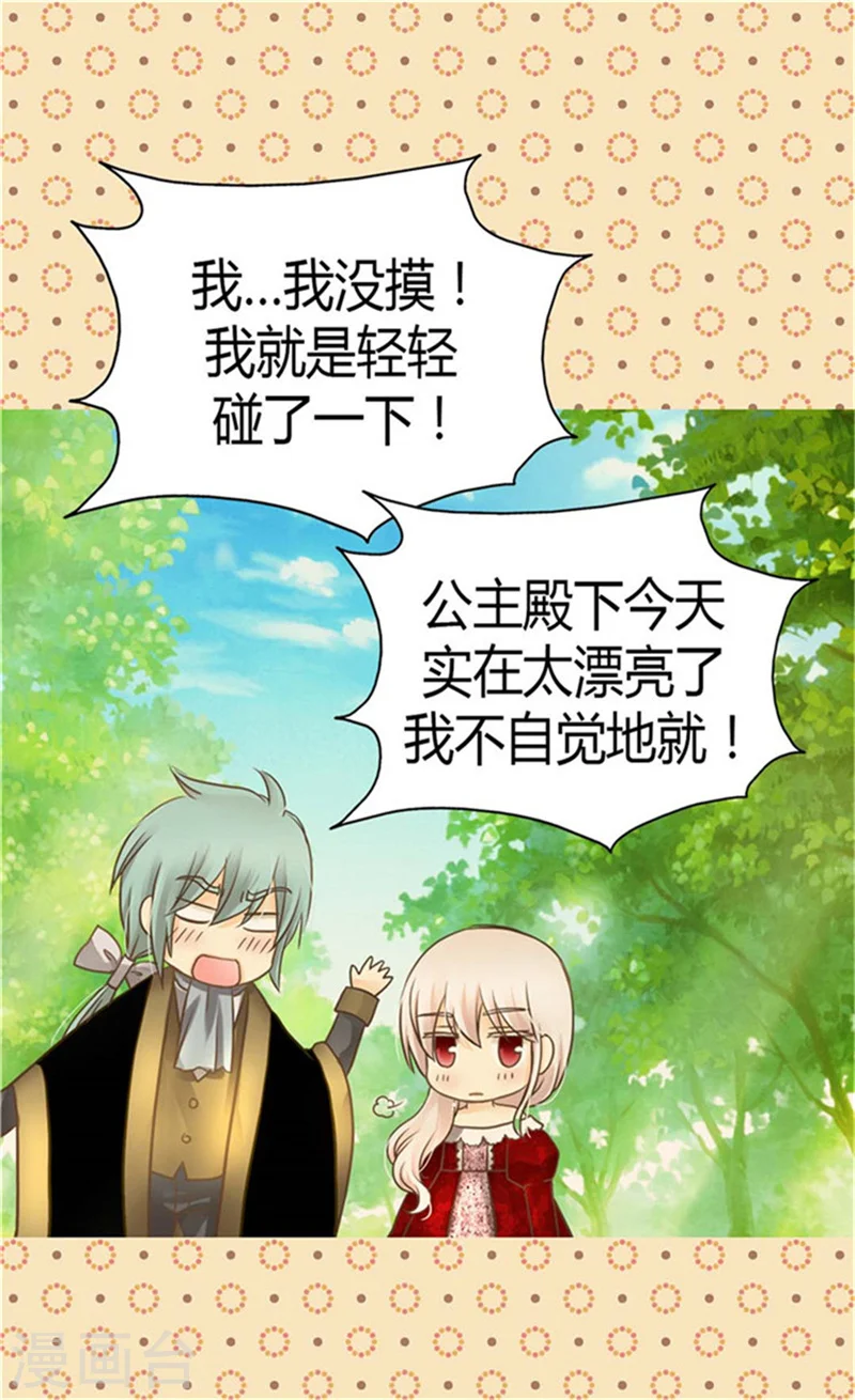第150话 安稳入睡的秘诀4