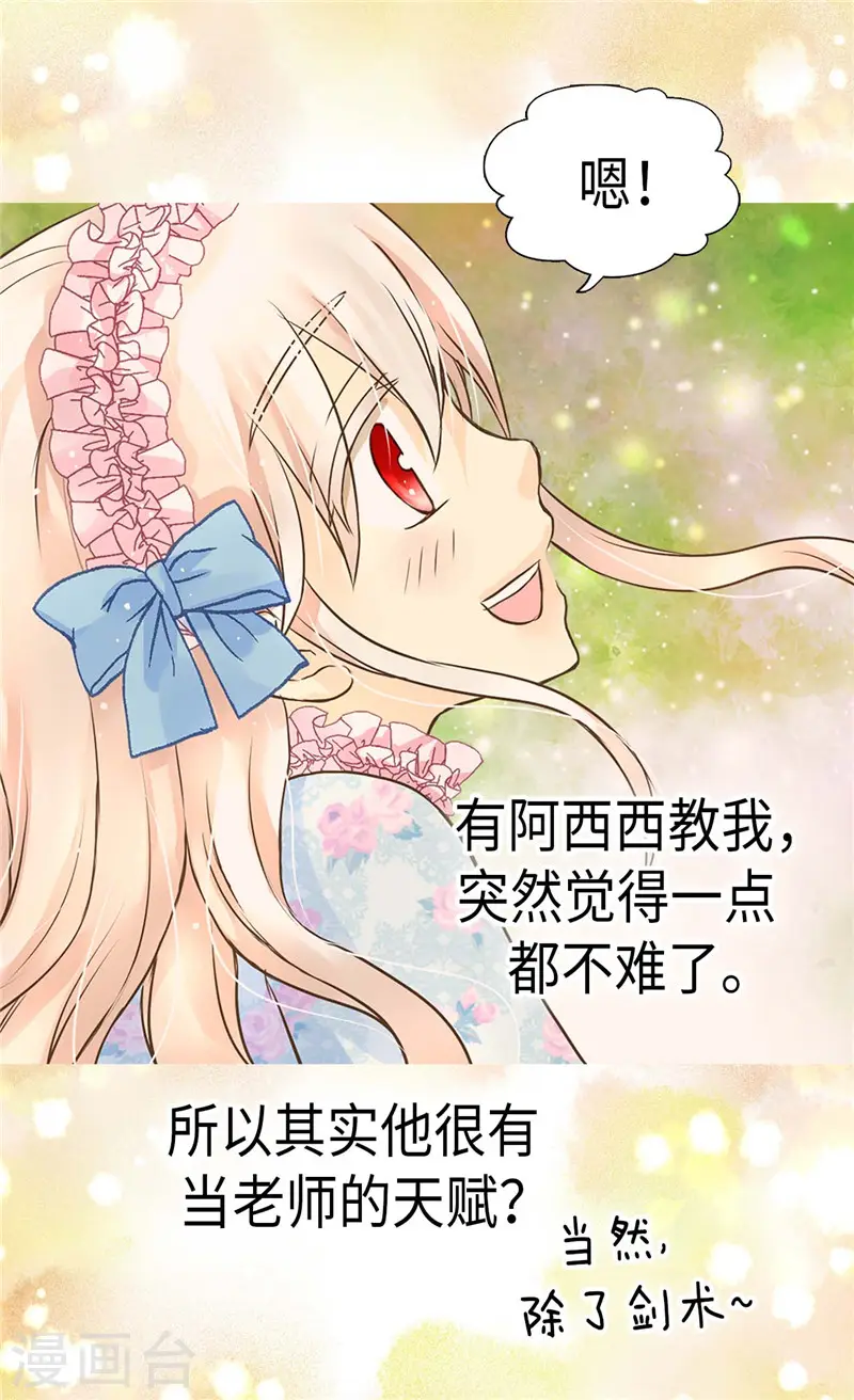 第243话 想和我跳舞就直说11