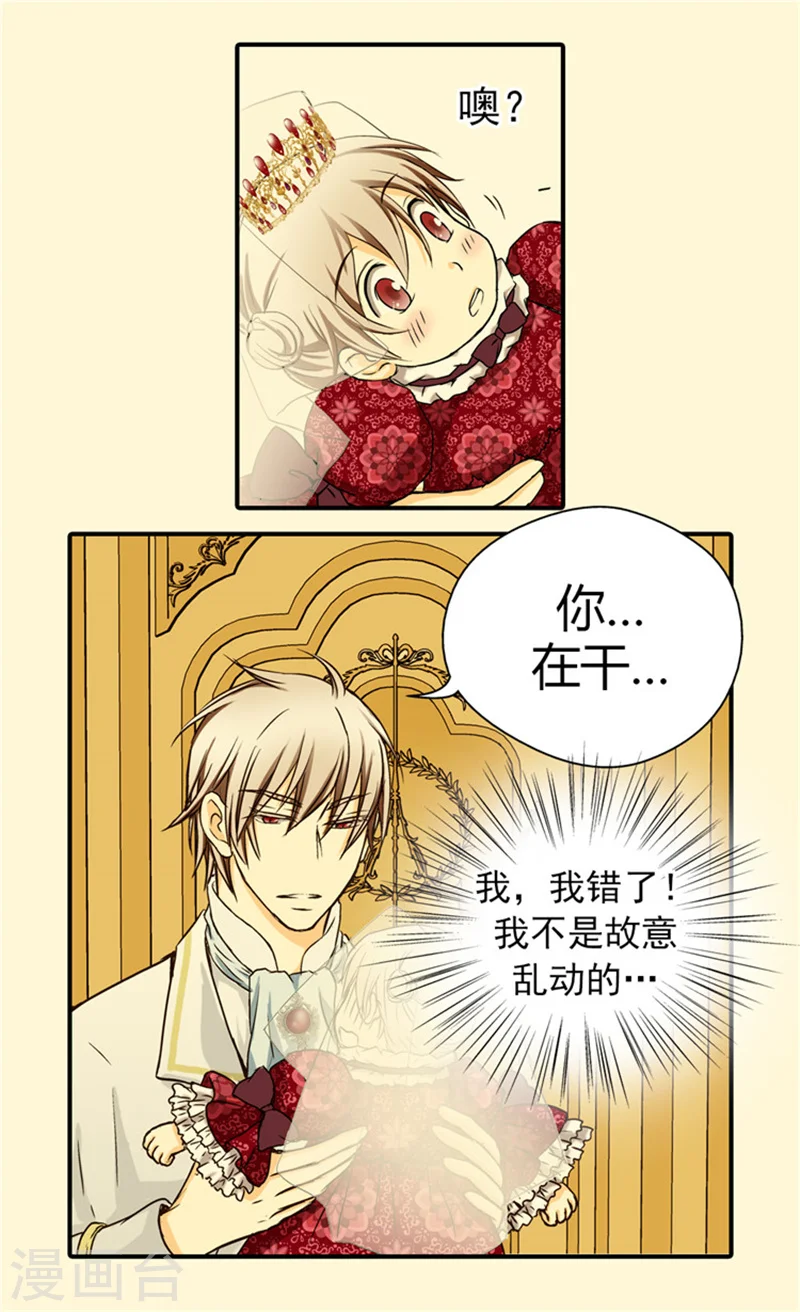 第31话 女儿的真心祝贺12