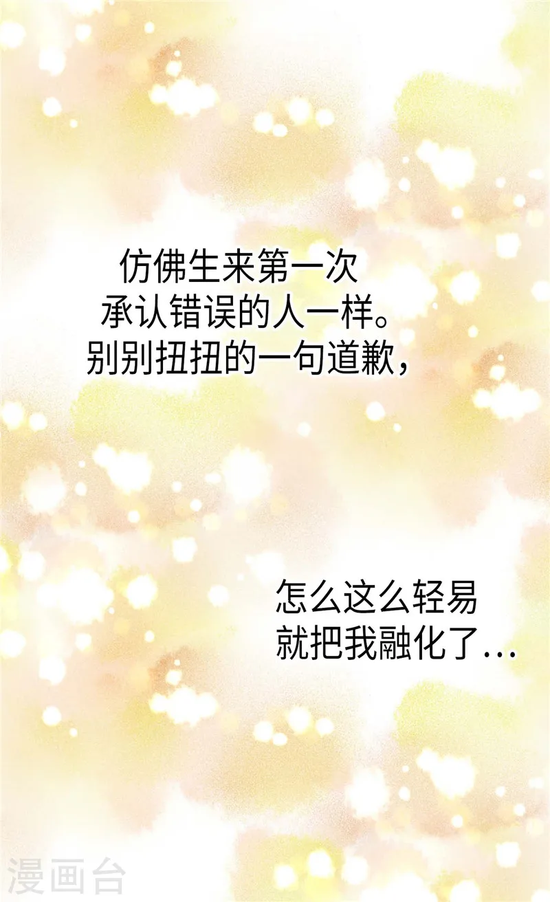 第219话 第一次道歉的凯特尔17