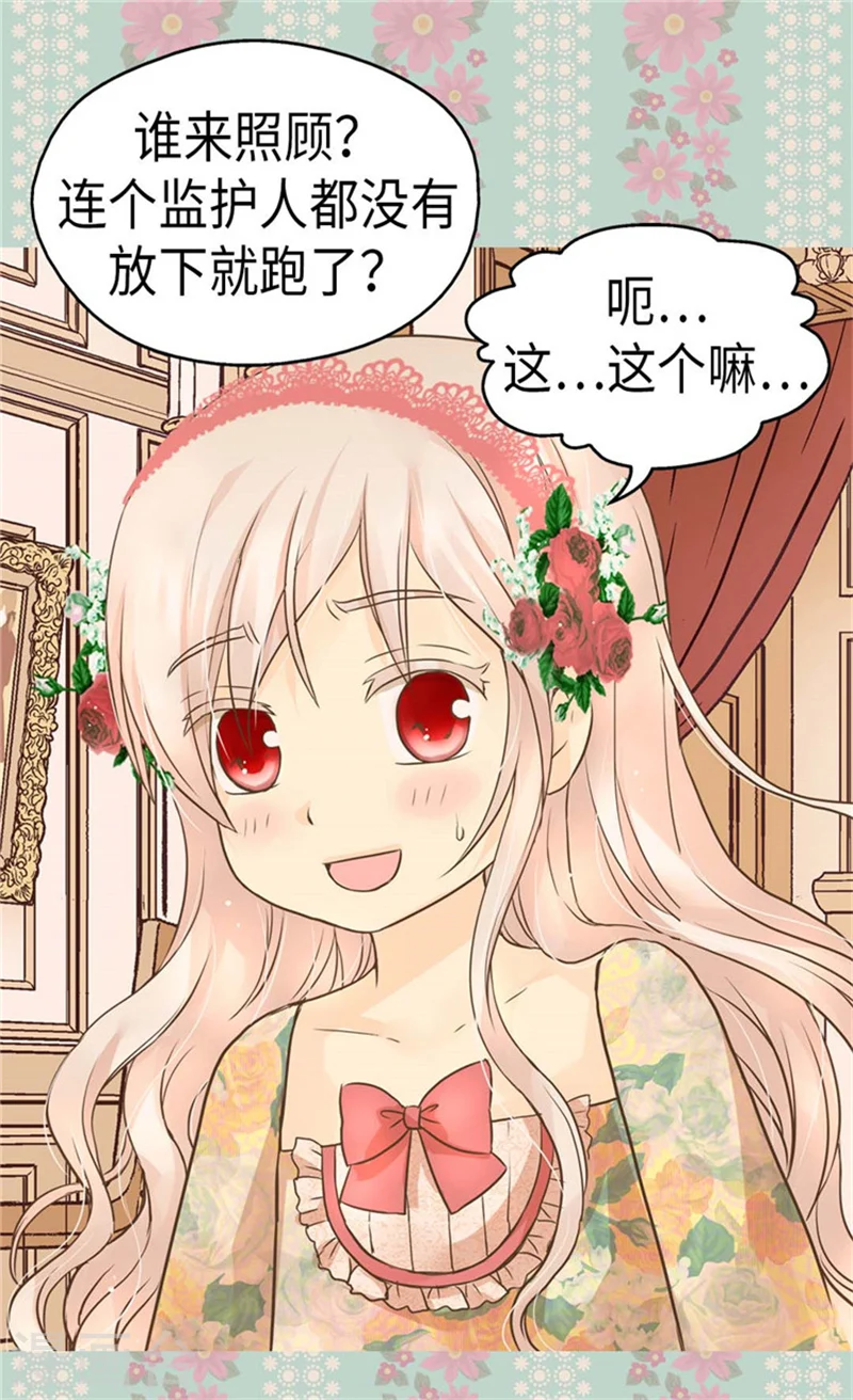 第161话 郁闷的凯特尔2