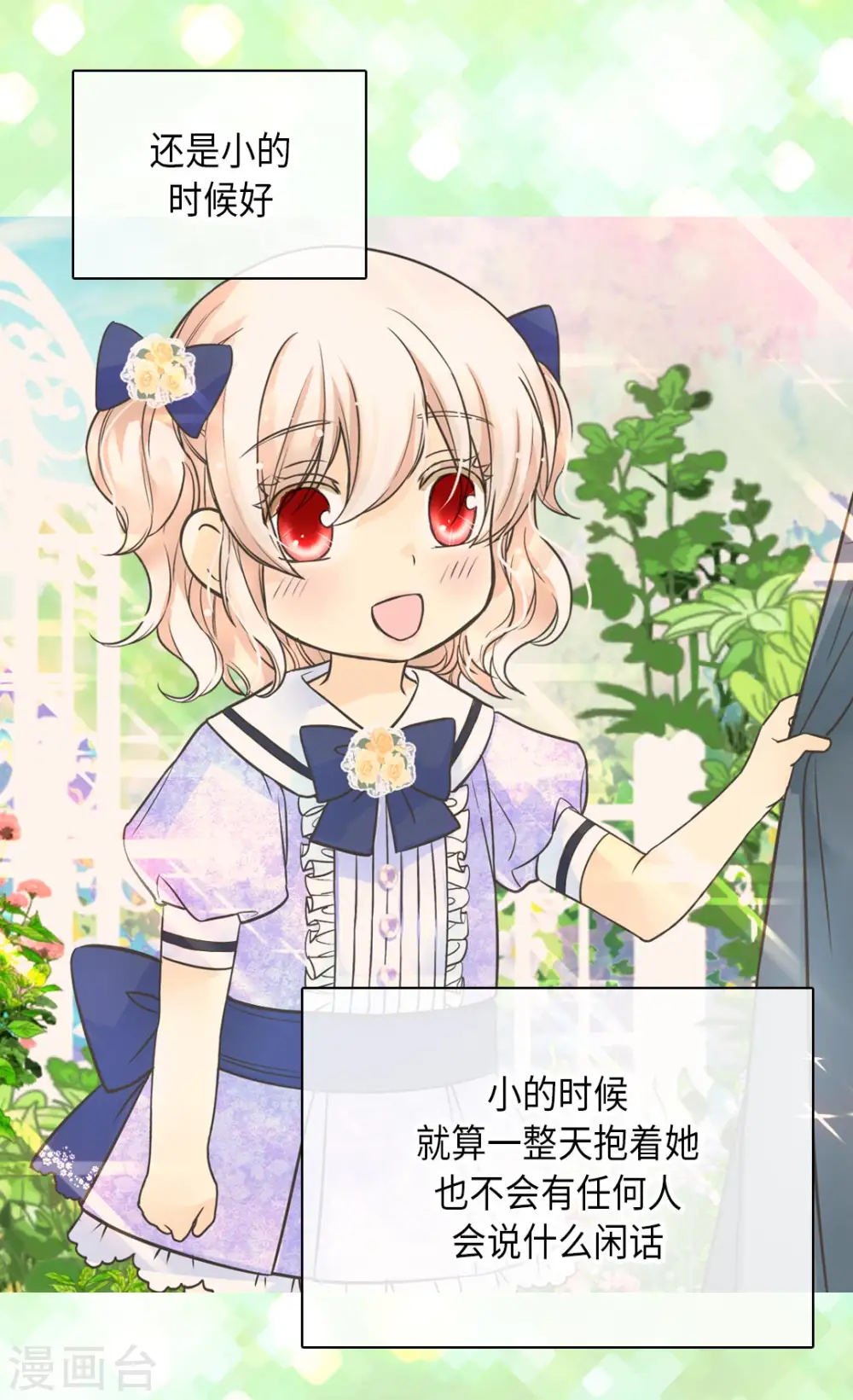 第347话 爸爸的追击20