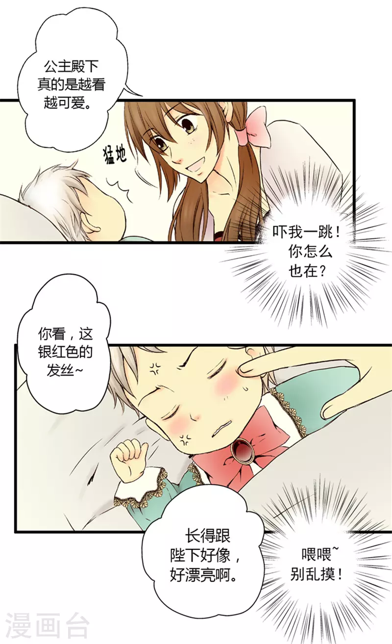 第1话 诅咒7