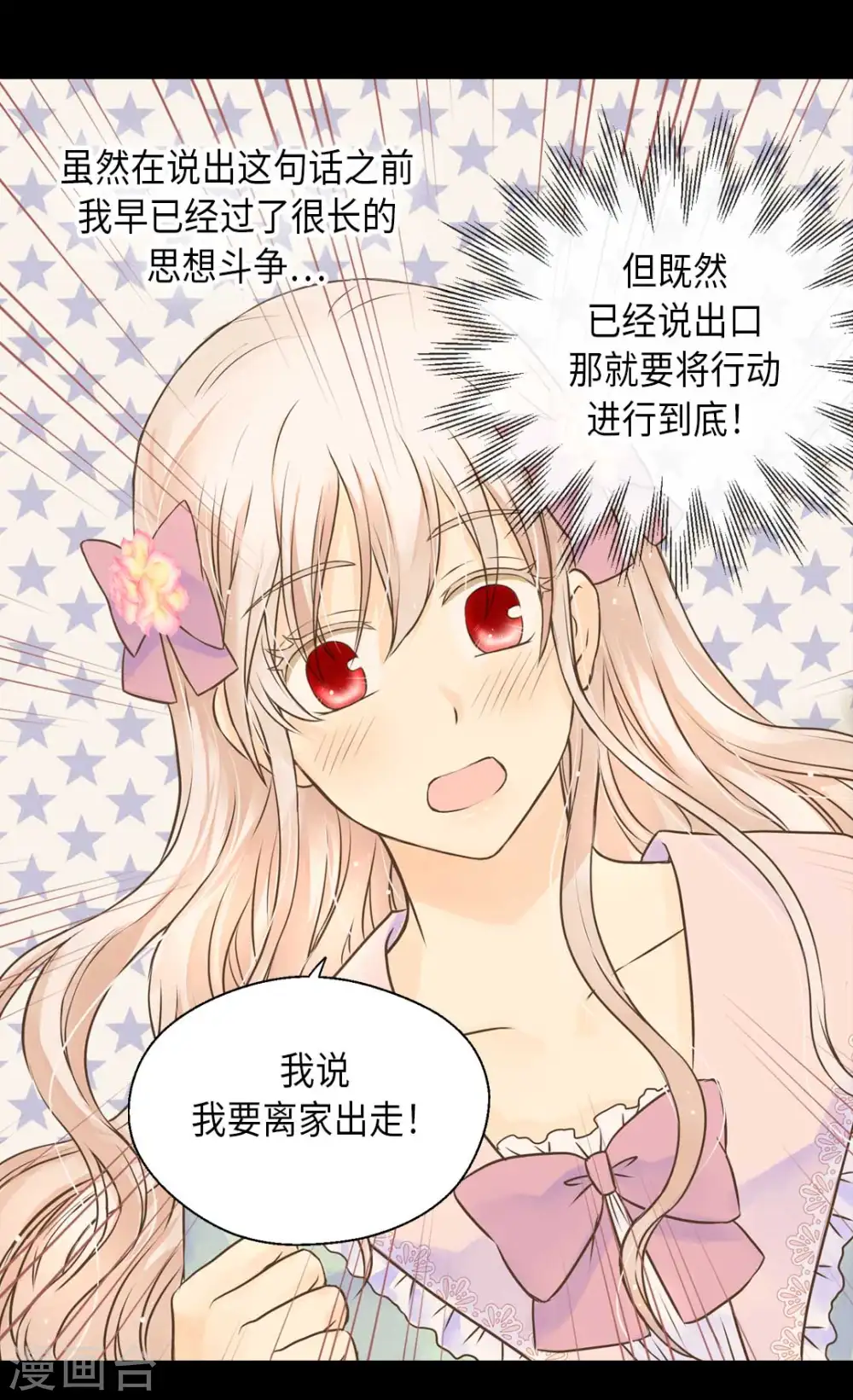 第331话 不能永远当小孩12