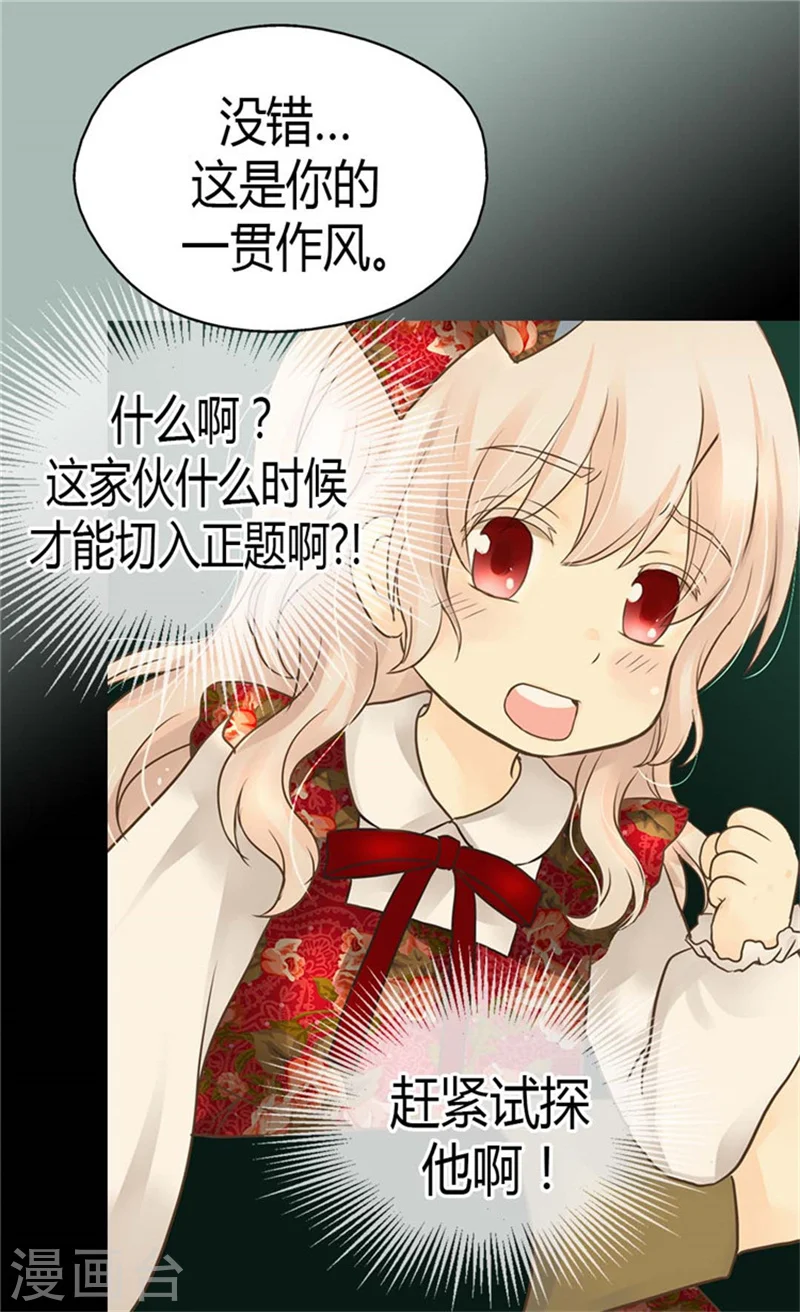 第131话 小天使的心思25