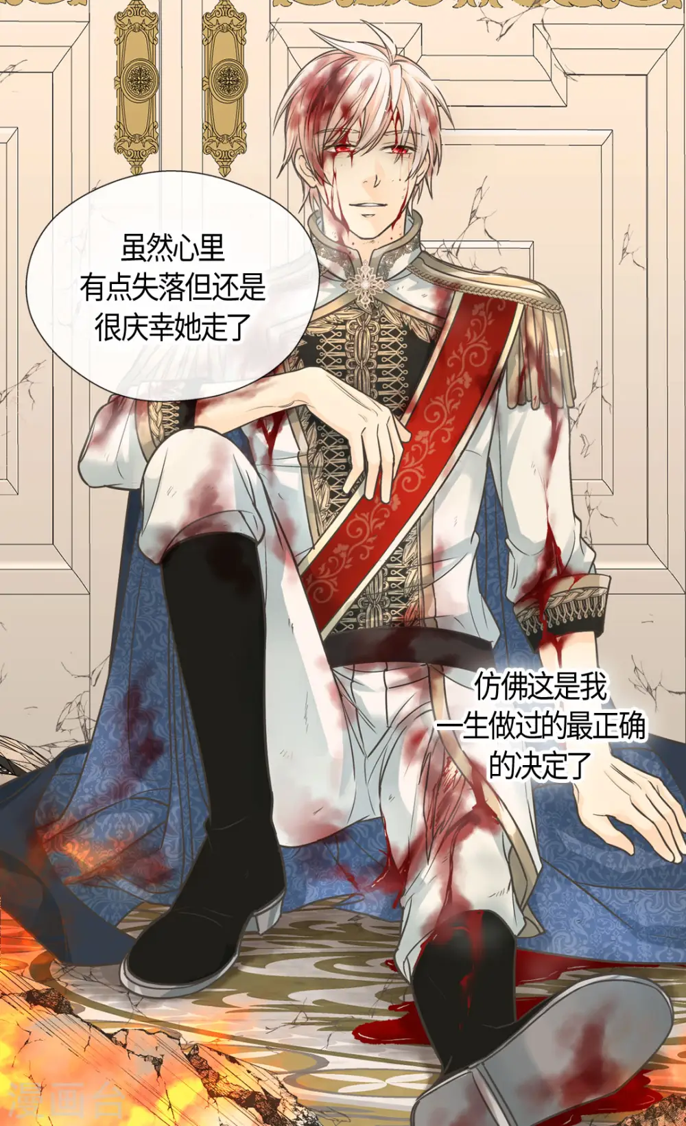 第393话 等死的凯尔特7