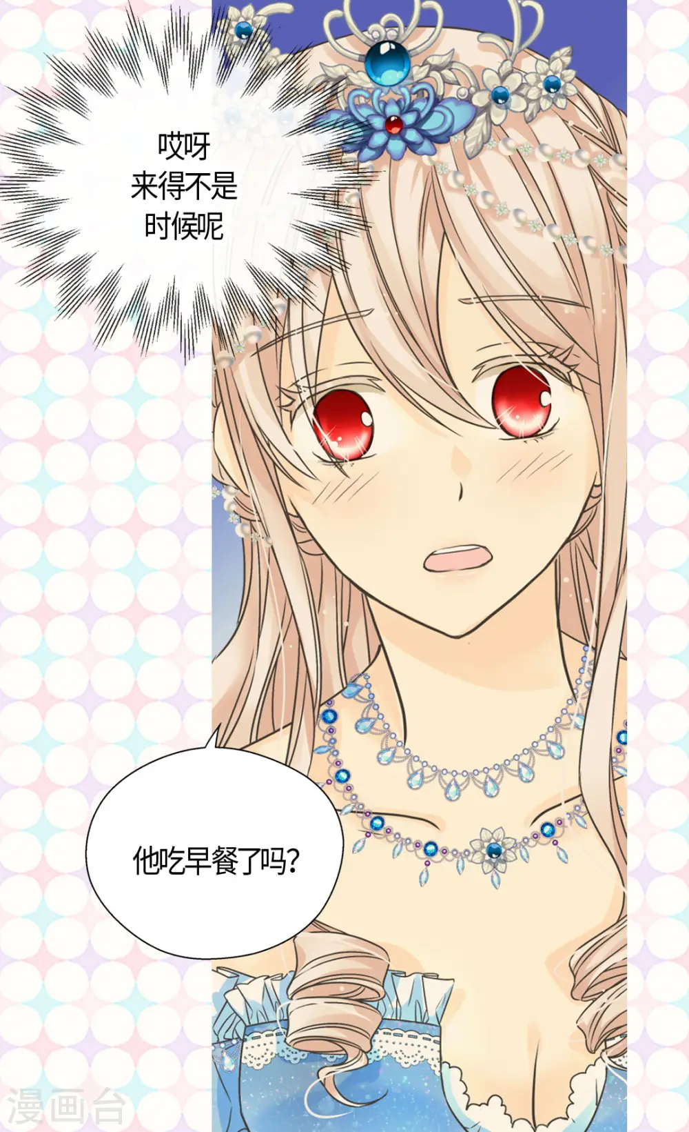 第418话 莲娜是爸爸奴22