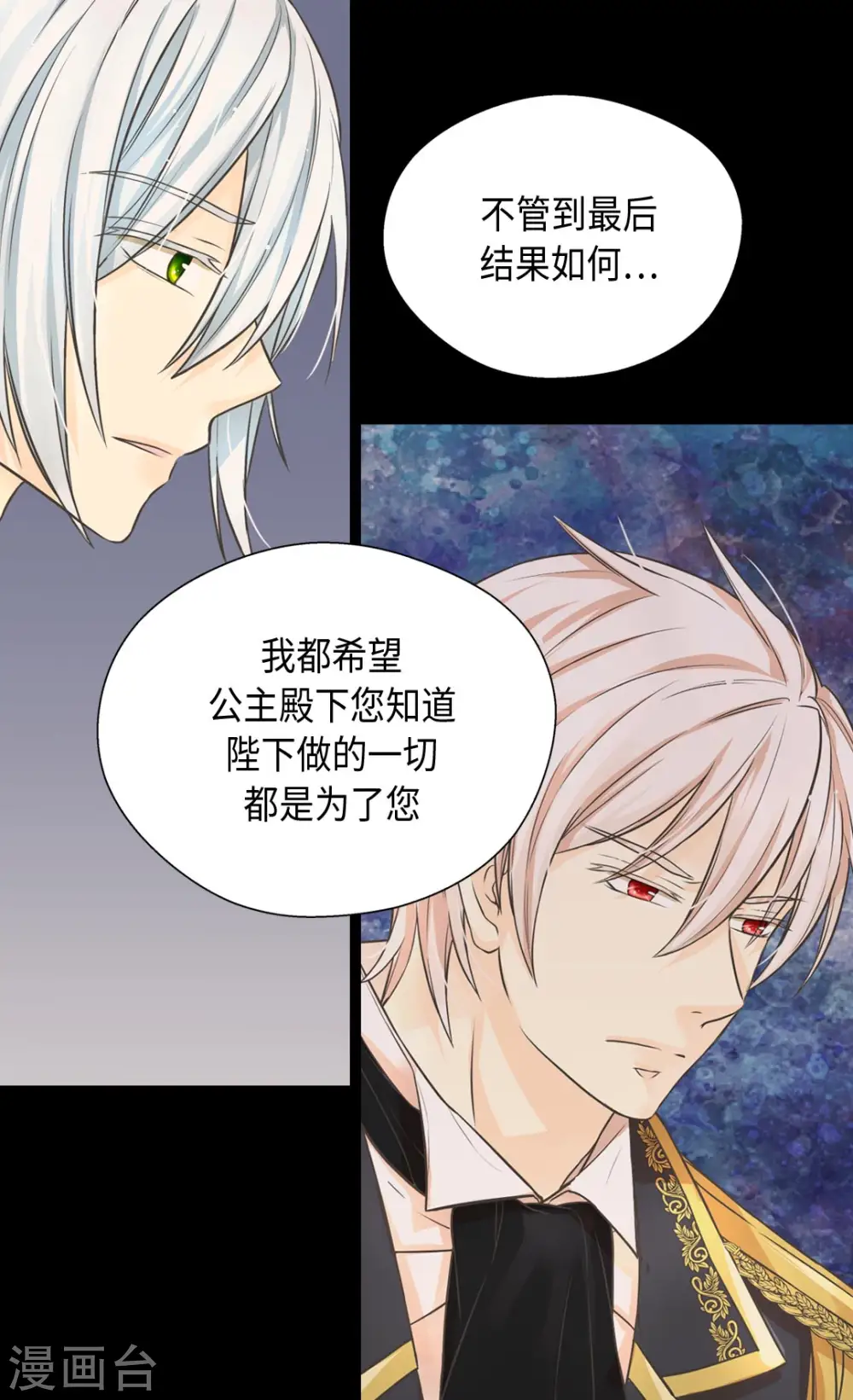 第367话 .阿西西的秘密？11