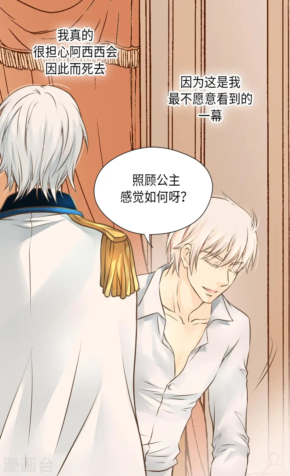 第281话 等她睡着以后18
