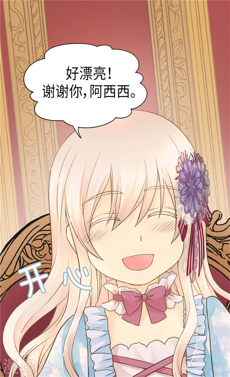 第168话 小公主的生日宴5