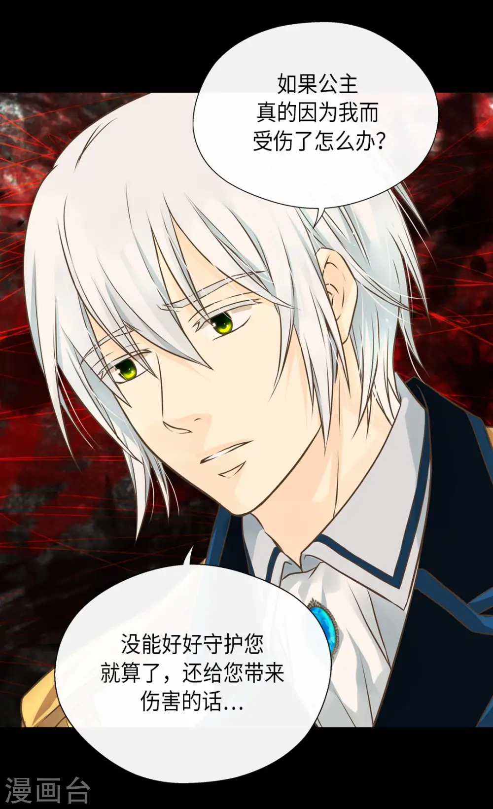 第284话 什么时候过来的？2