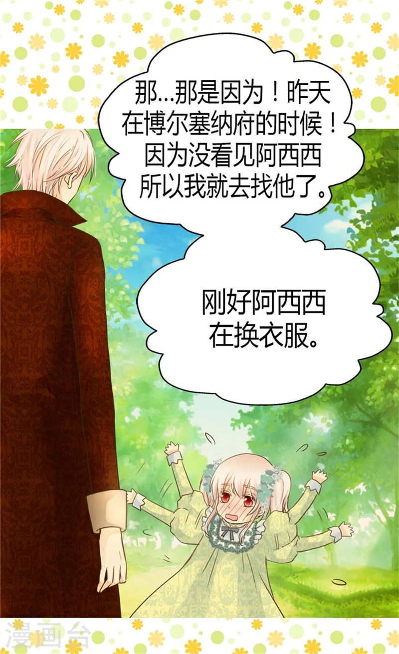 第147话 探究11