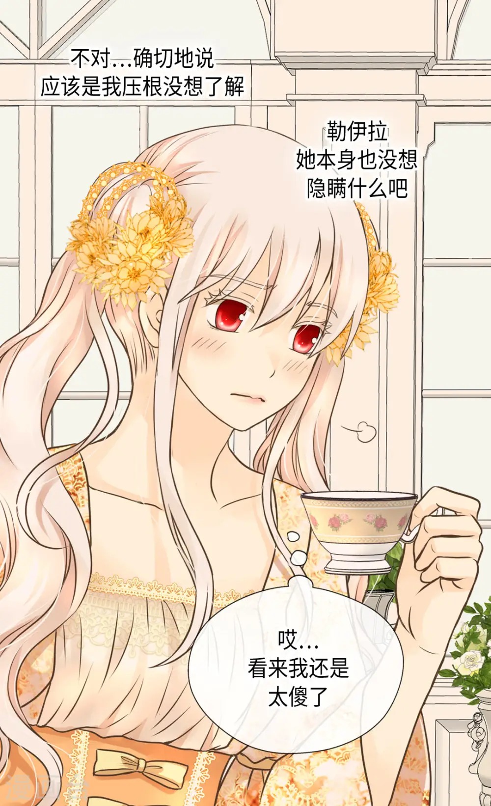 第322话 不愧是公主11