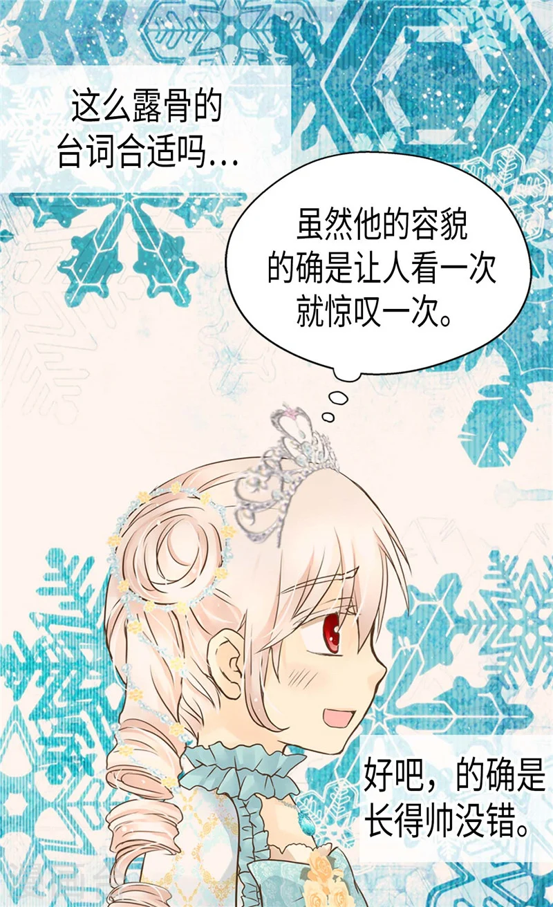 第188话 不明真相的少女26