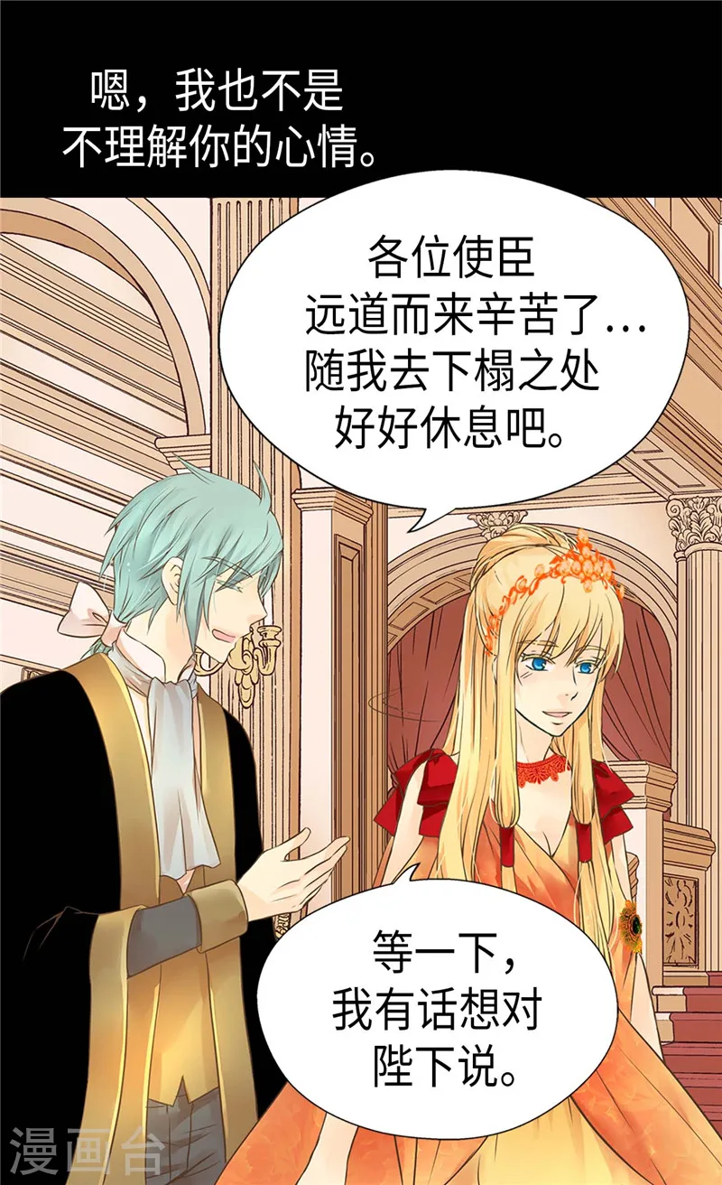 第201话 凯特尔的儿子？9
