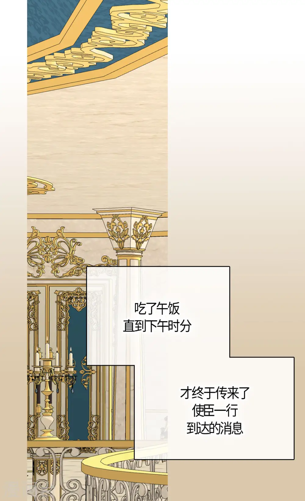 第419话 结束战争的使臣真面目7