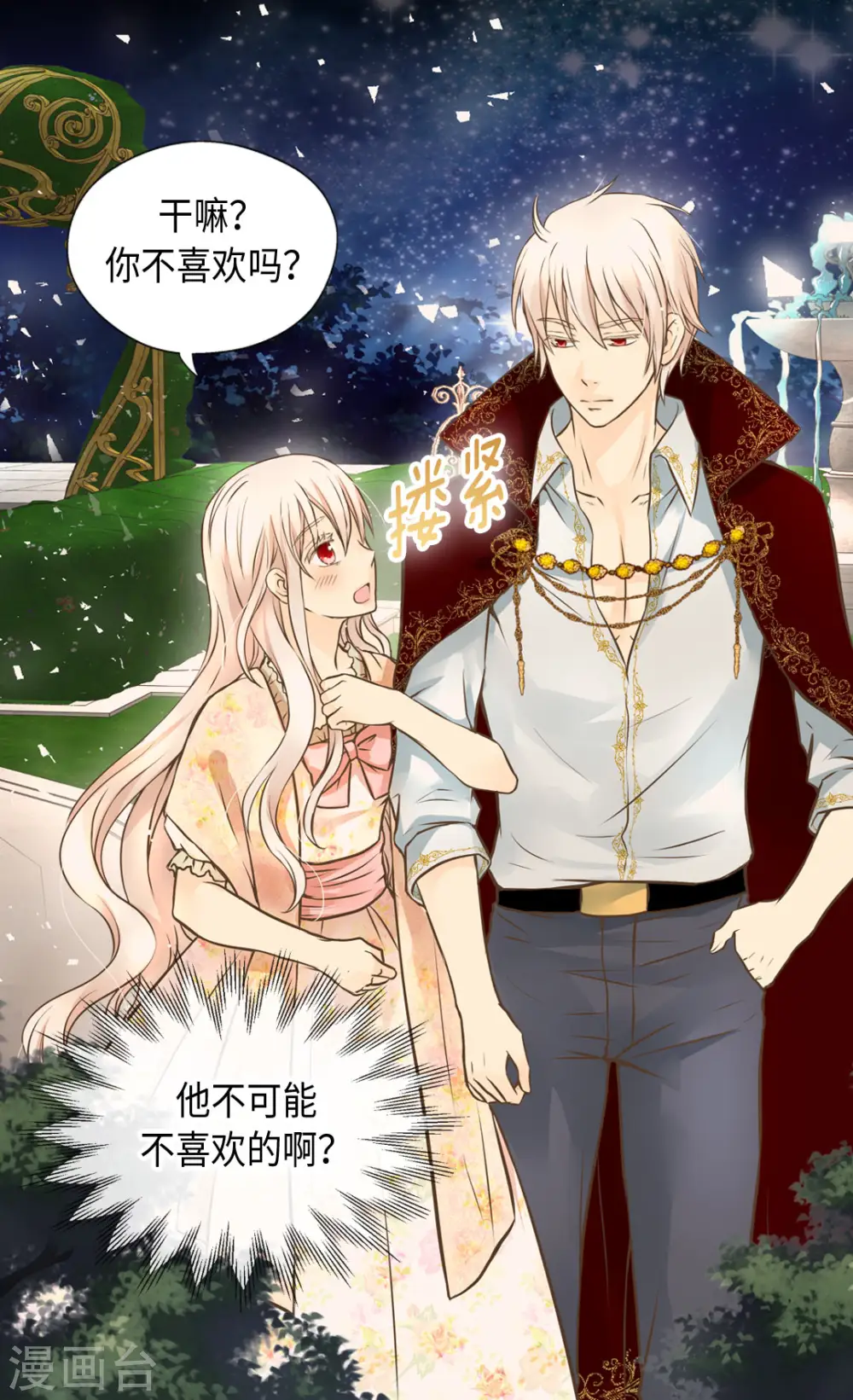 第314话 我们在一条路上14