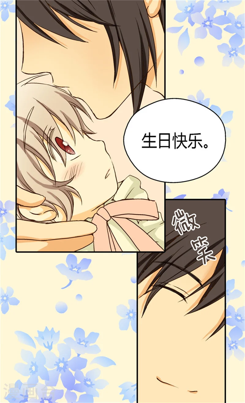 第47话 莎莲娜的儿子6