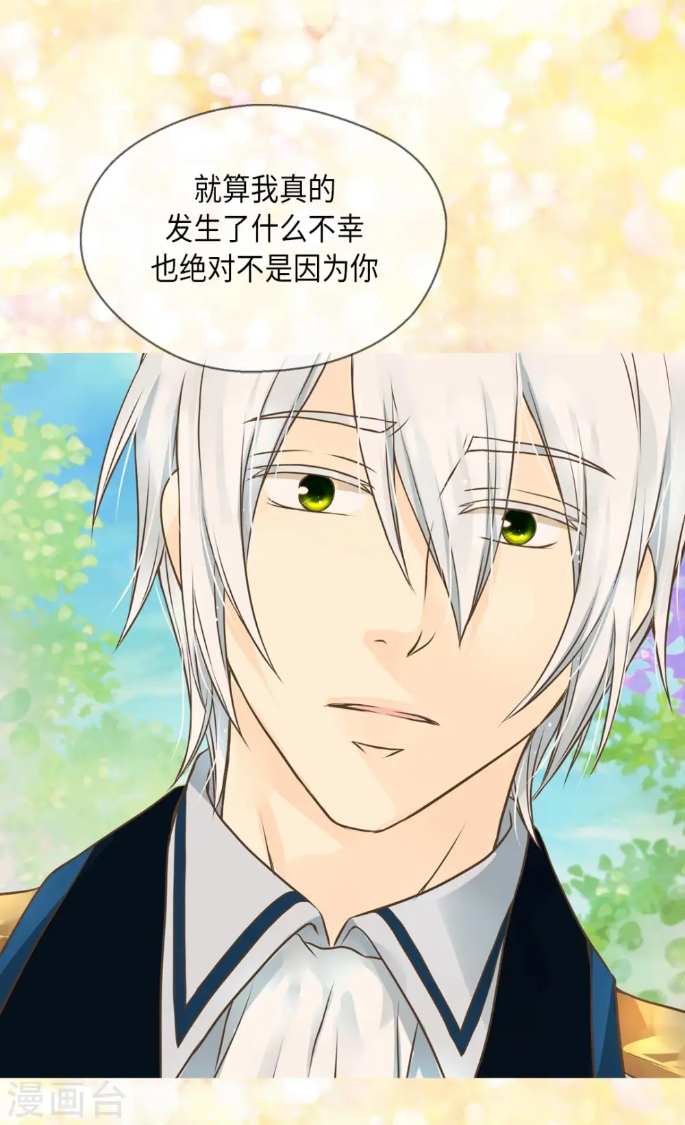 第283话 阿西西的墙15