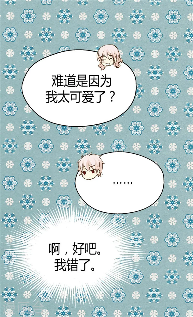 第111话 卖萌必杀技21