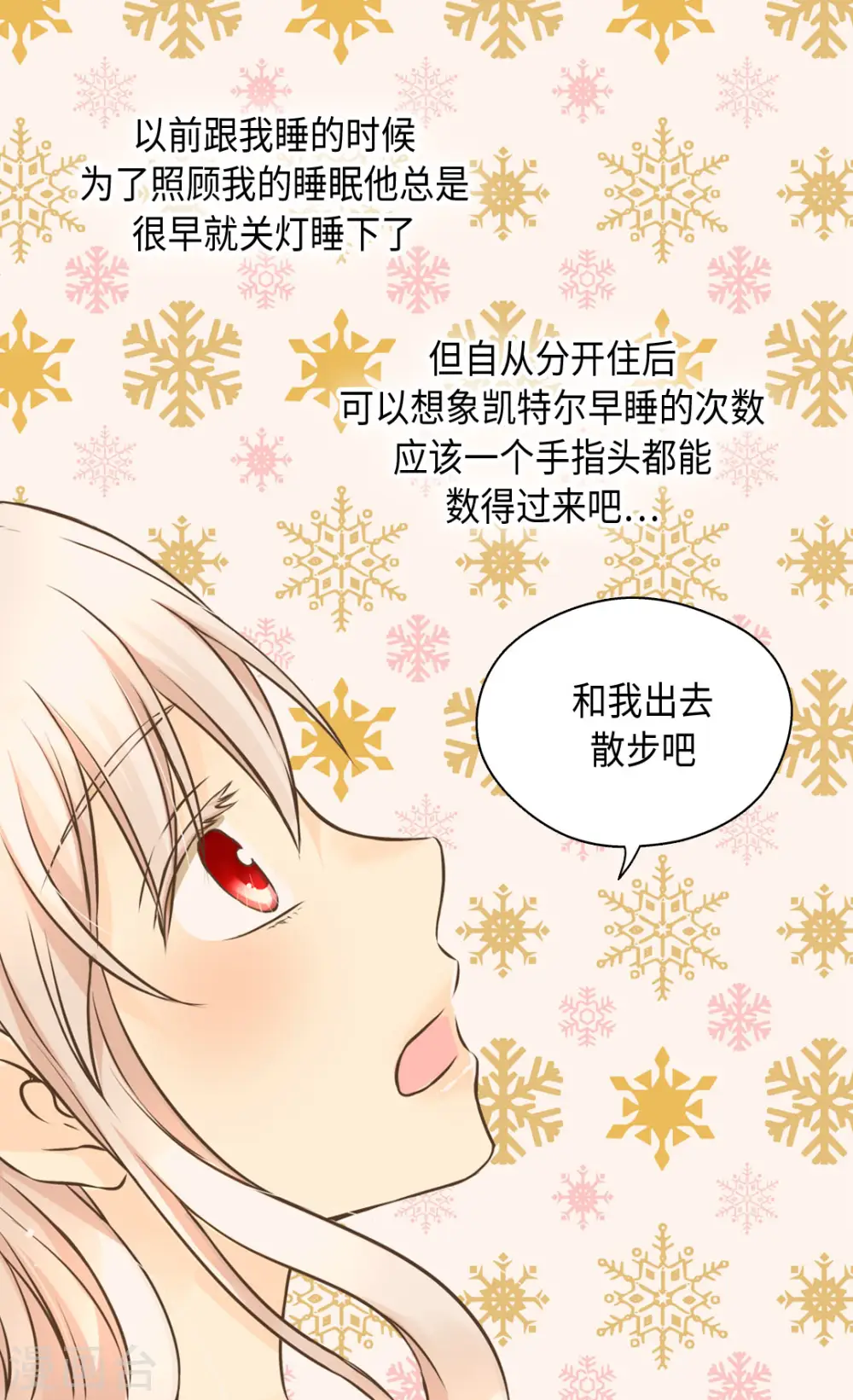 第313话 我要去看你22