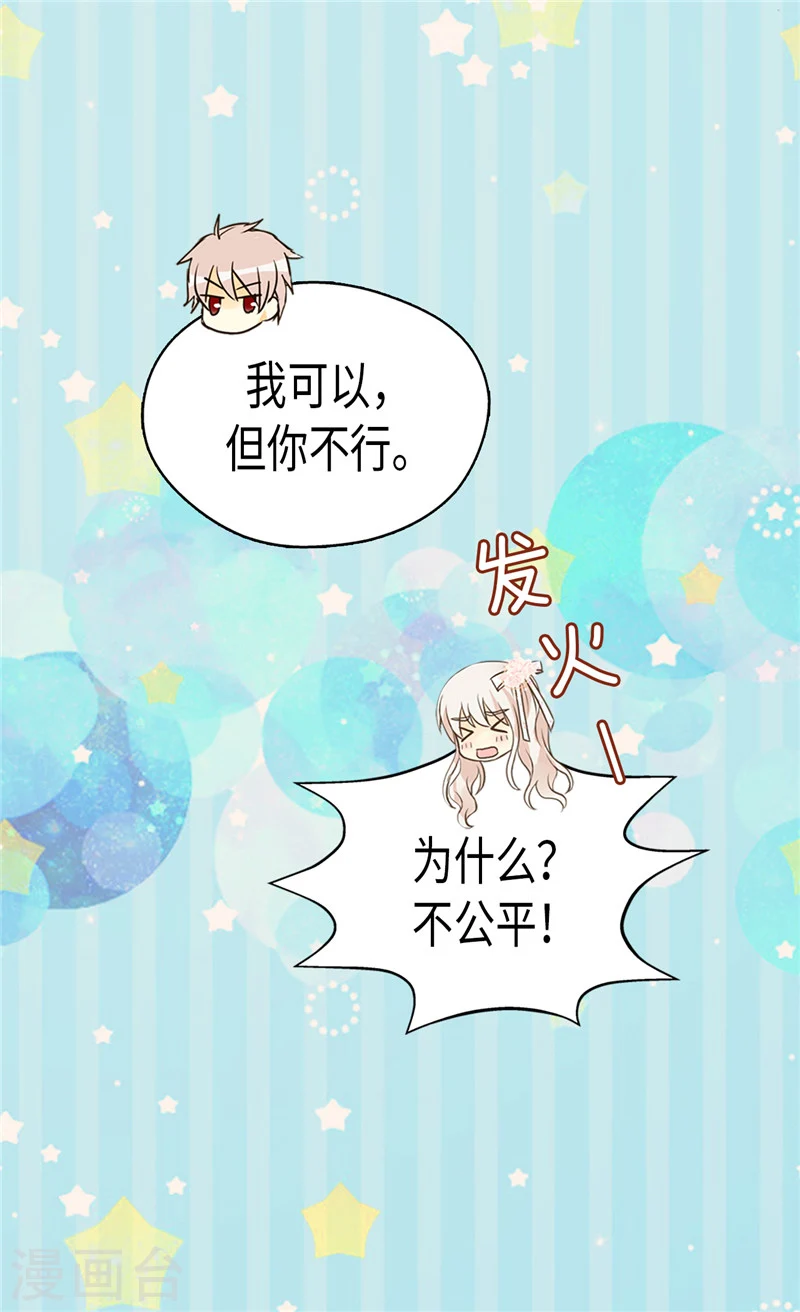 第196话 无聊的老爸18