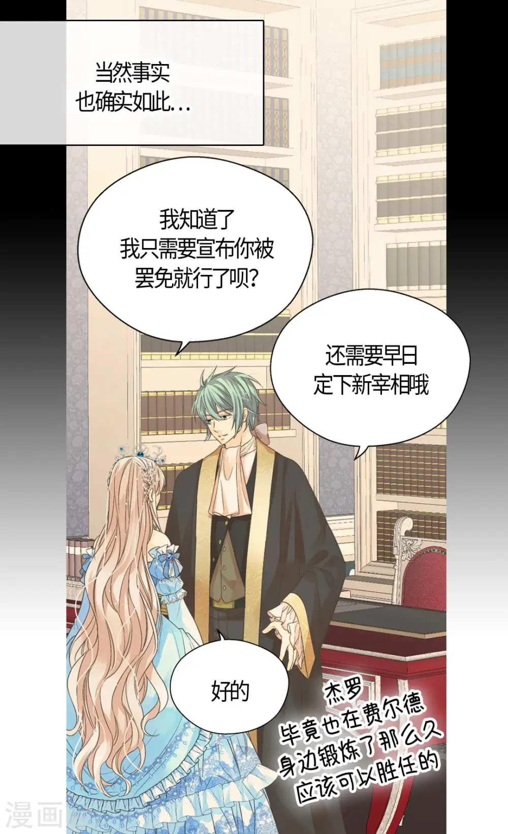 第423话 紧张的晚餐时间11