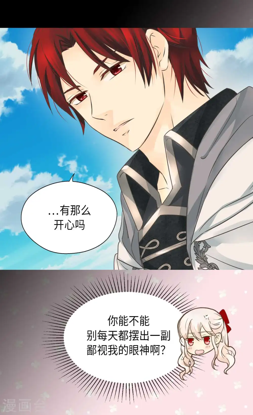 第338话 亲自经历世界17