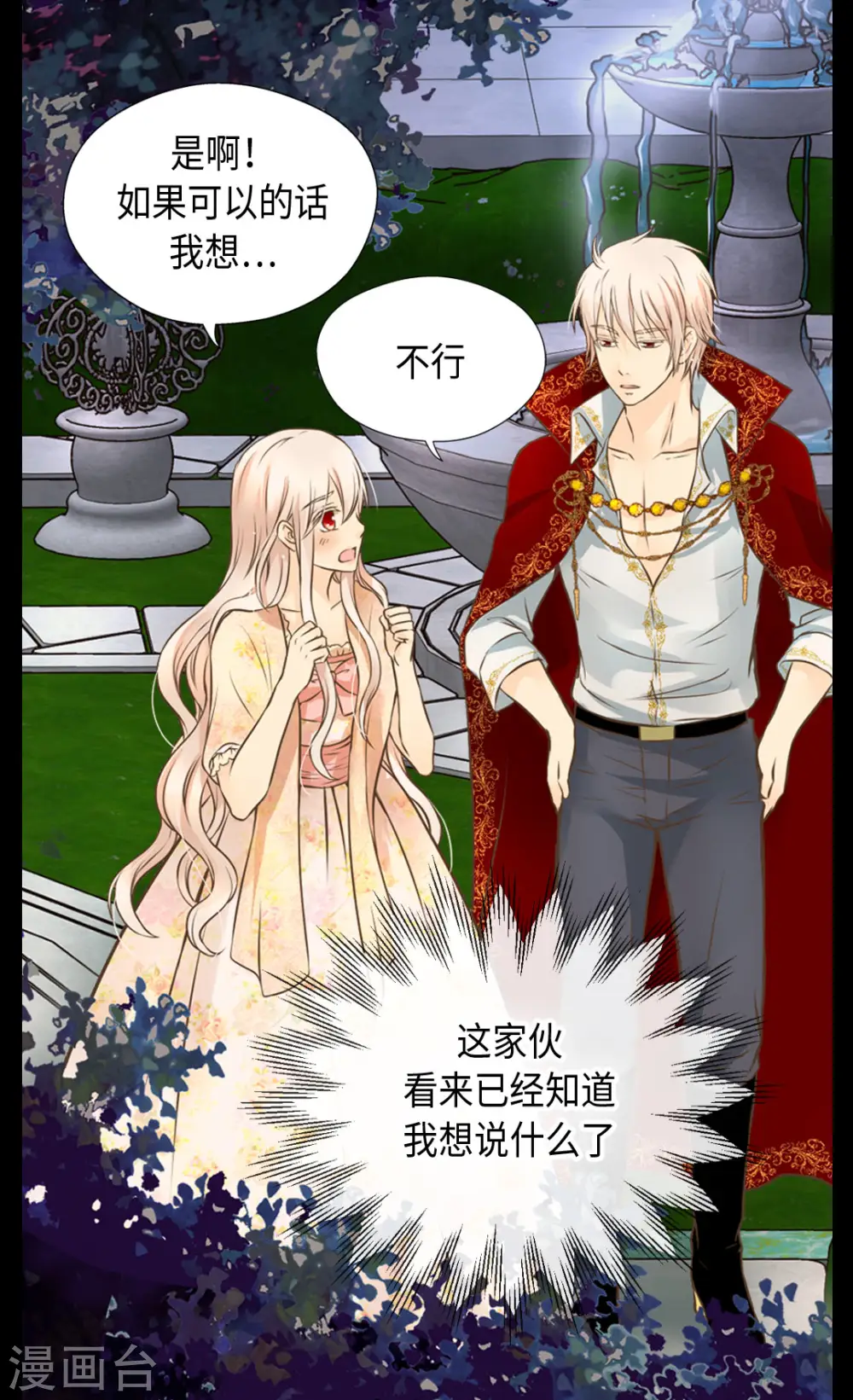 第314话 我们在一条路上21