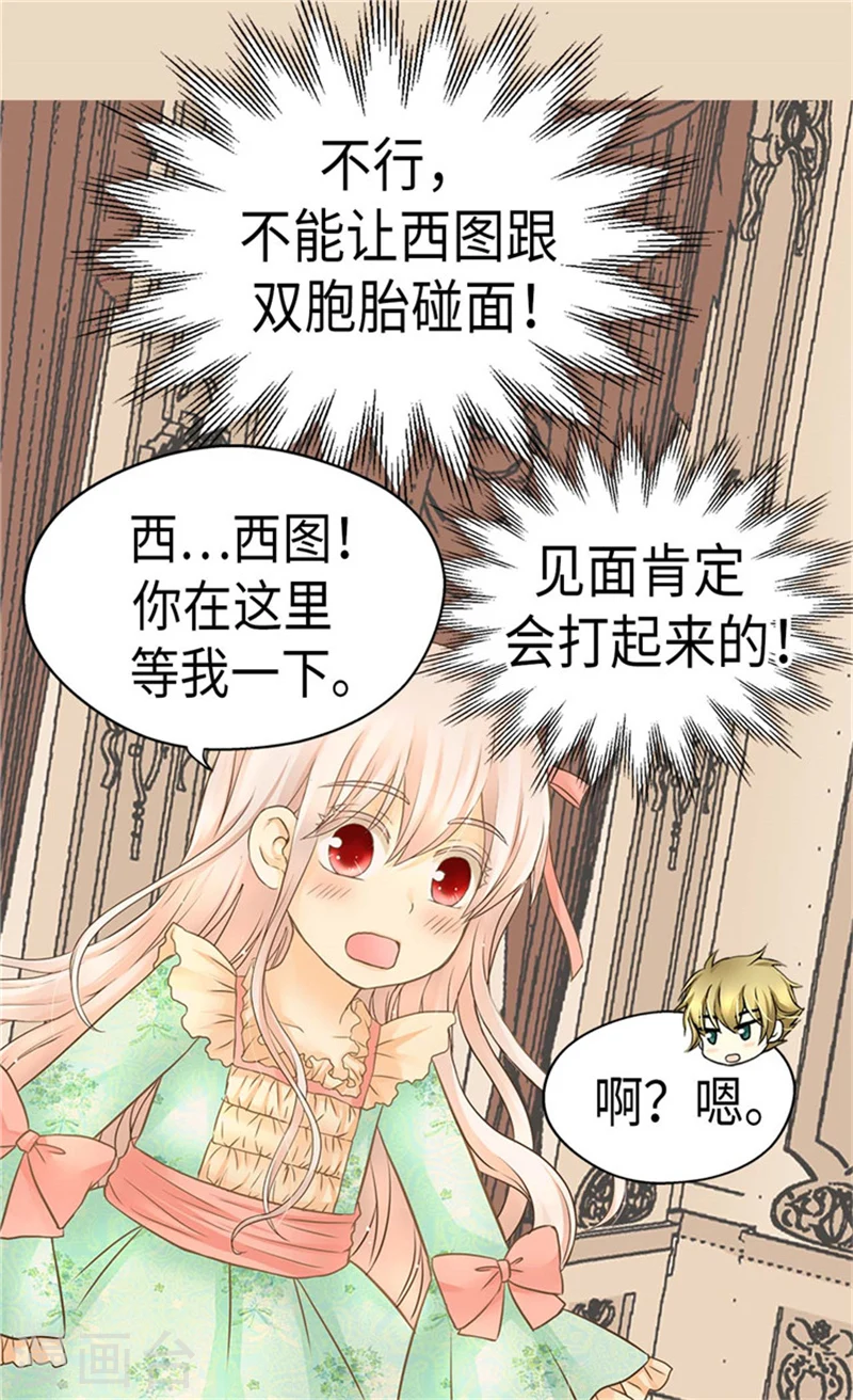 第178话 公主“很忙”11