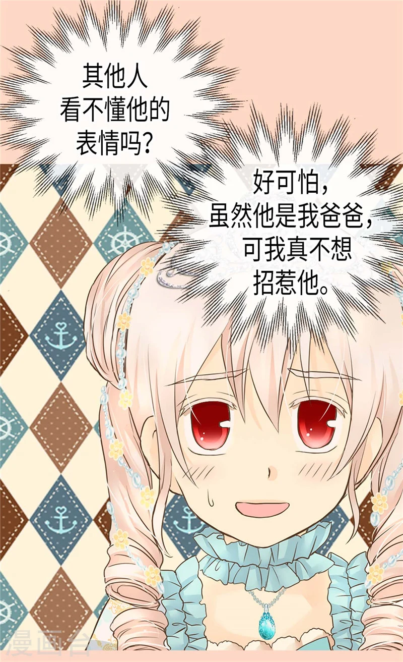 第188话 不明真相的少女18