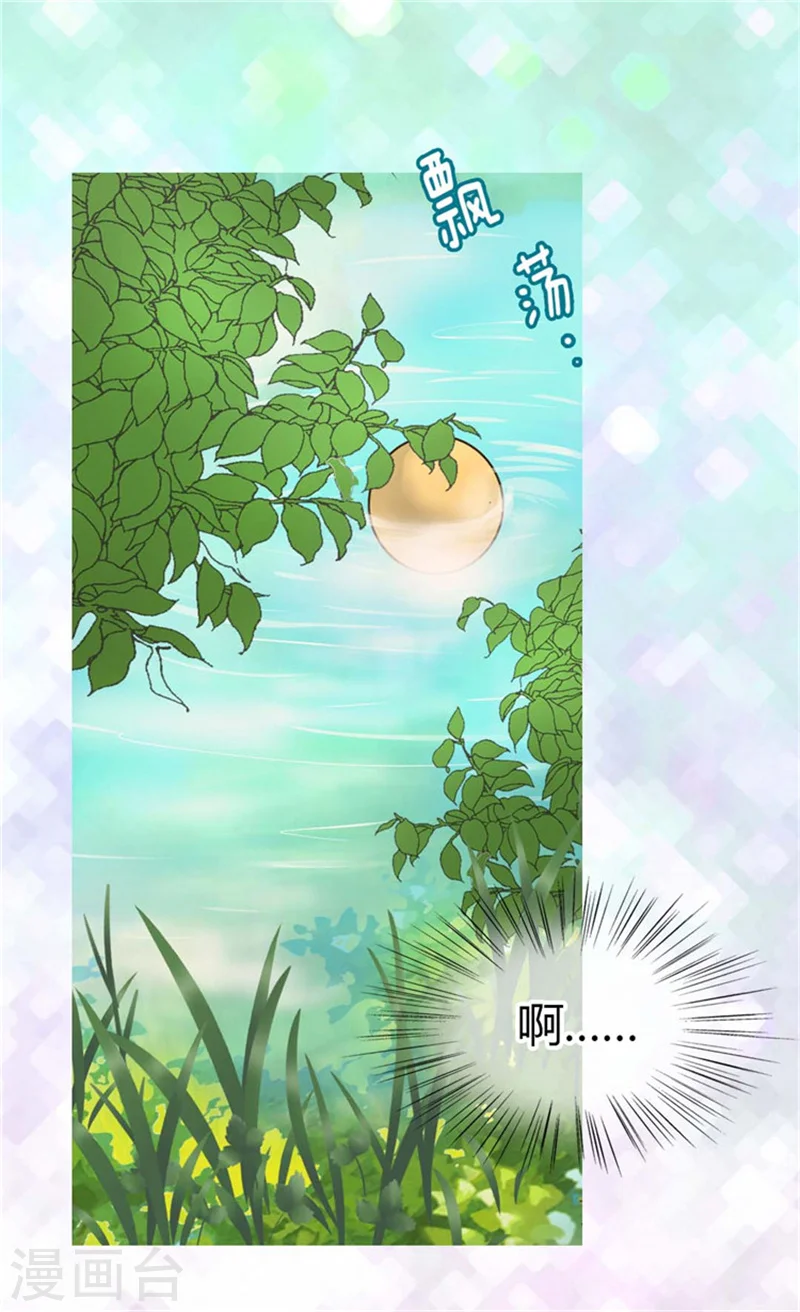 第102话 为什么阿西西躲避我？10