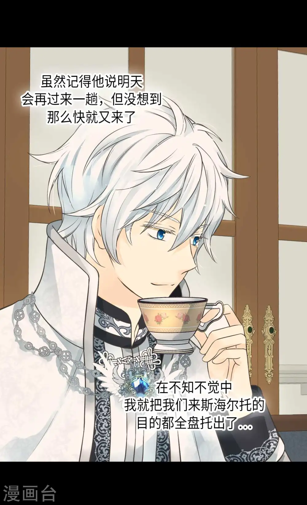第344话 与您同行6