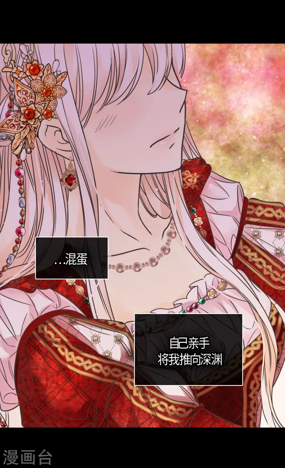 第436话 不要这么看我，哈维尔18
