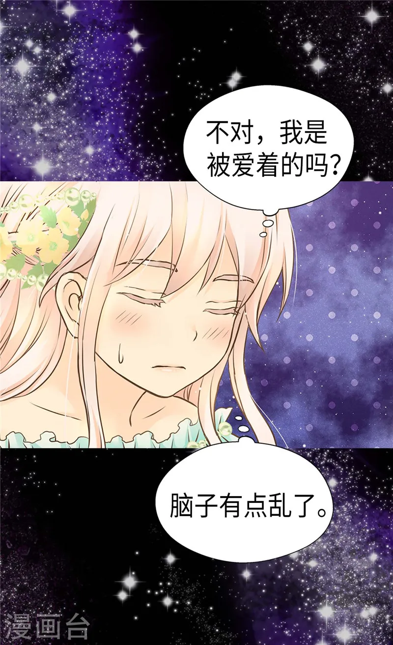 第221话 你不在我会寂寞16