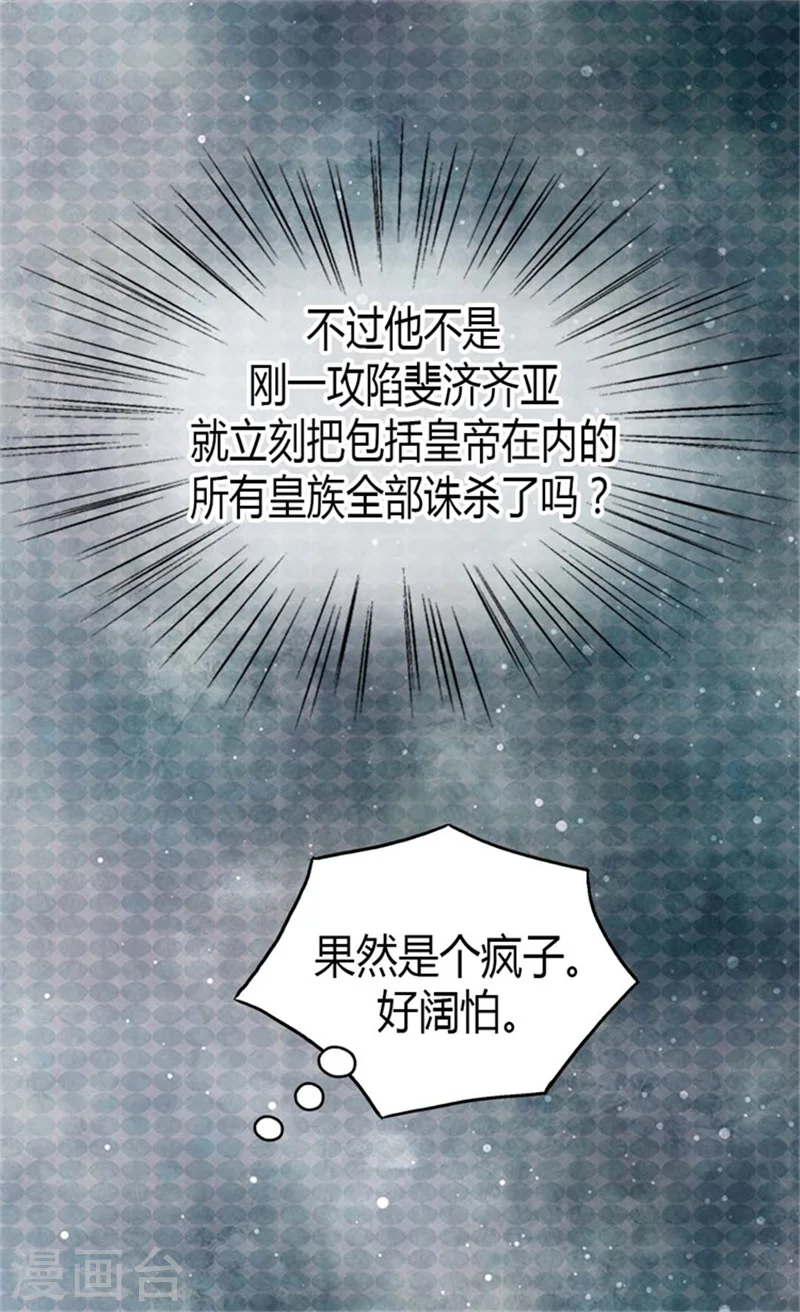 第90话 闹别扭的公主殿下9