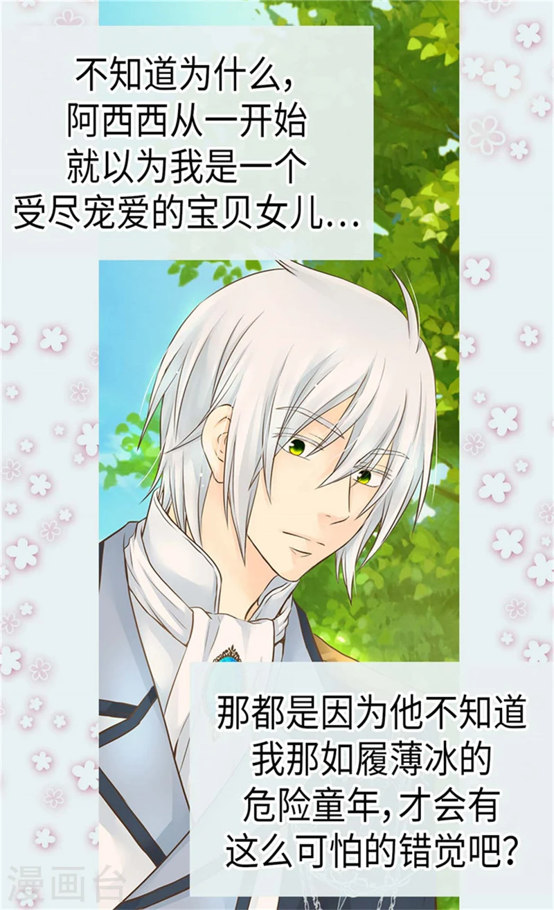 第172话 变成玩伴的黑骑士15