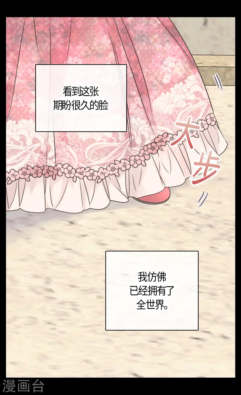 第479话 互相知道心意的瞬间1