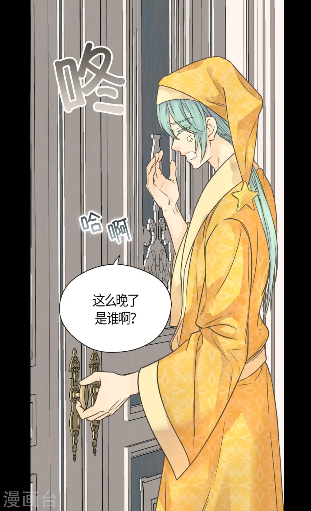 第467话 女儿奴爸爸的结局14