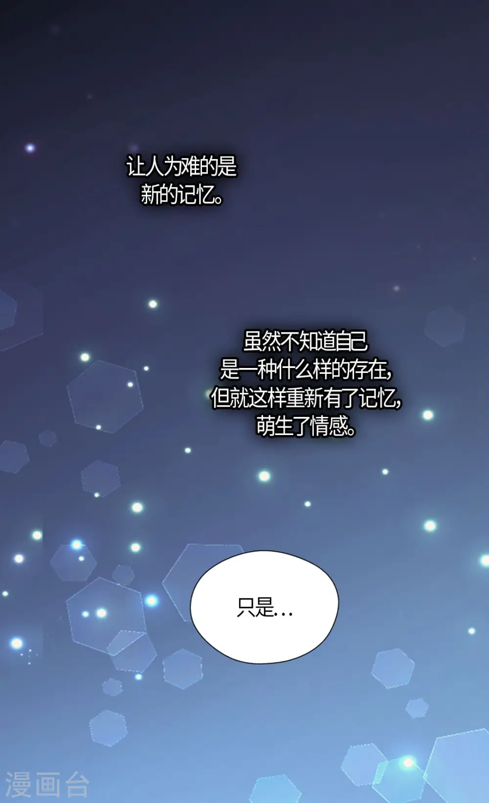 第485话 丹兰斯坦活着的意义16
