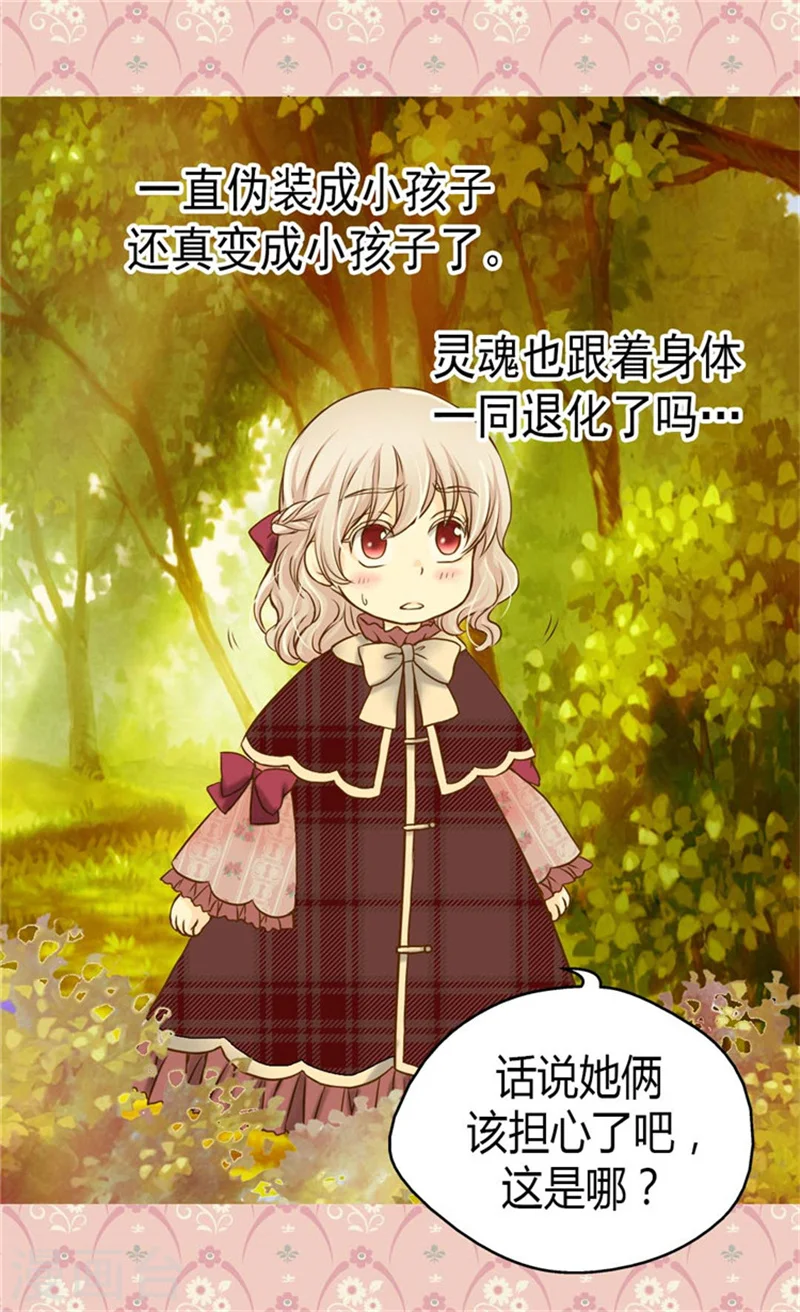 第80话 调教格林西图21