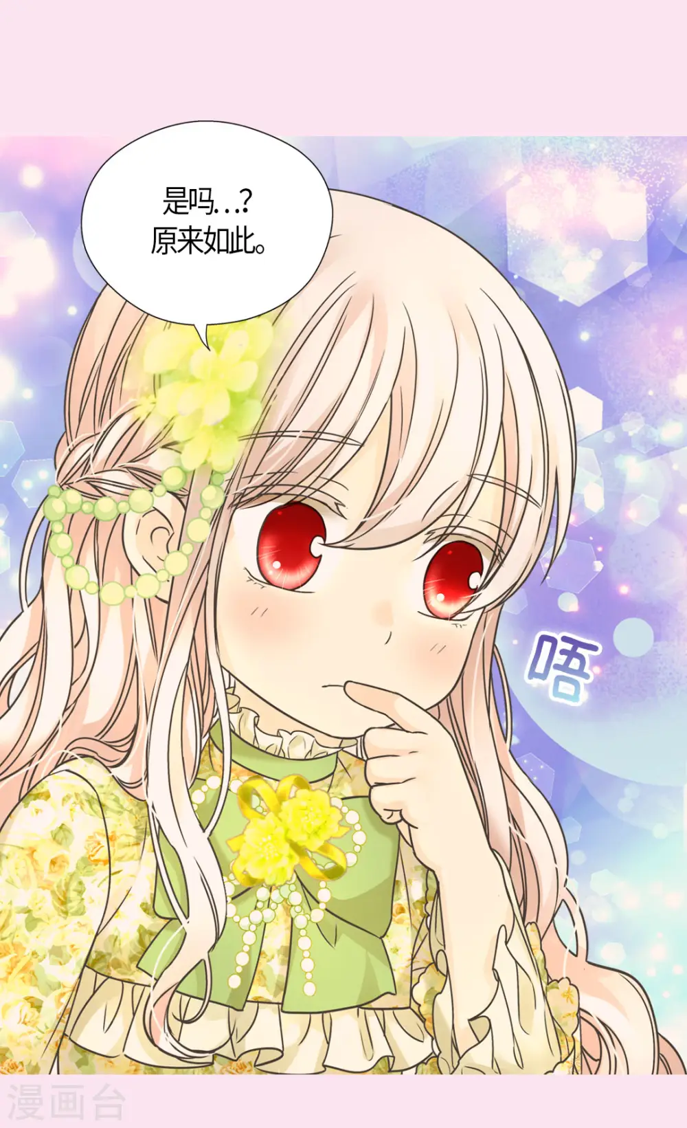 第456话 渐渐打开的心20