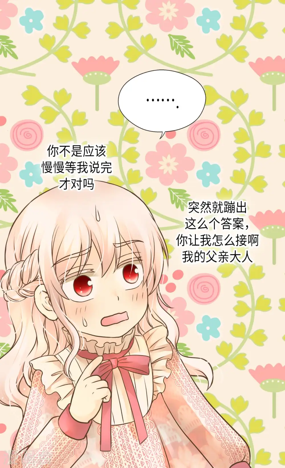 第280话 睡不着觉了7