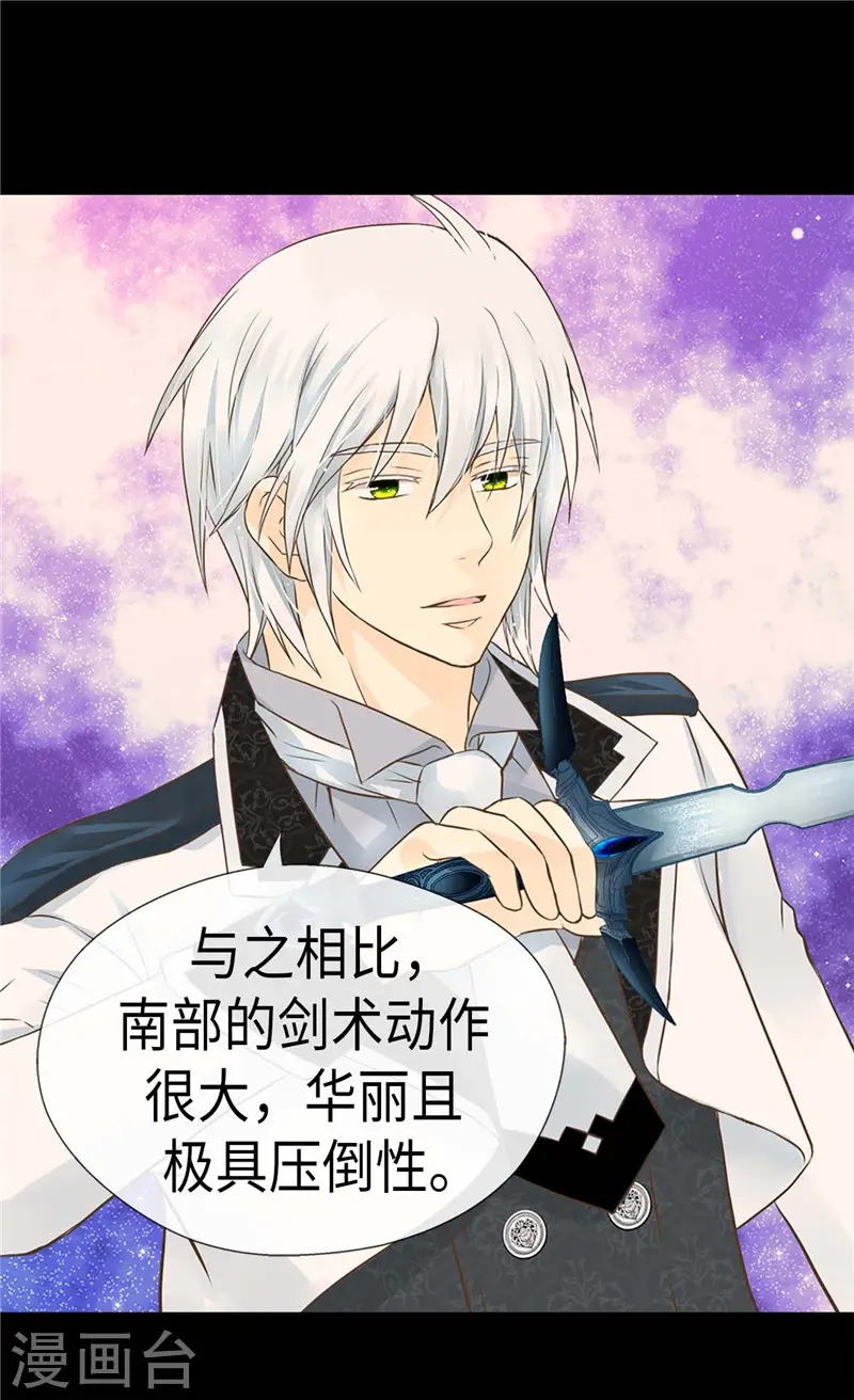 第240话 北魔女王国25